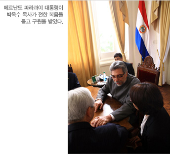 대전도집회 복음교제