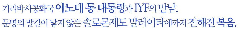 멕시코를 넘어 전 세계 스페인어권에 24시간 찬양과 말씀이 전파될 멕시코 GBS라디오!