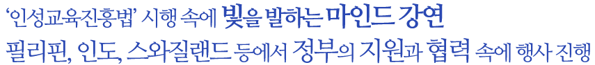 멕시코를 넘어 전 세계 스페인어권에 24시간 찬양과 말씀이 전파될 멕시코 GBS라디오!