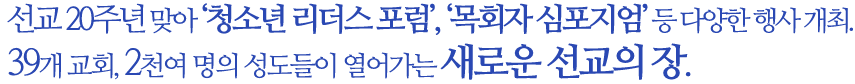 멕시코를 넘어 전 세계 스페인어권에 24시간 찬양과 말씀이 전파될 멕시코 GBS라디오!