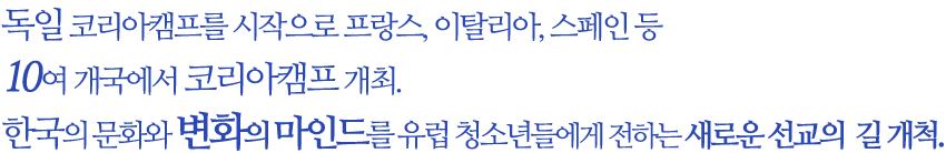 멕시코를 넘어 전 세계 스페인어권에 24시간 찬양과 말씀이 전파될 멕시코 GBS라디오!