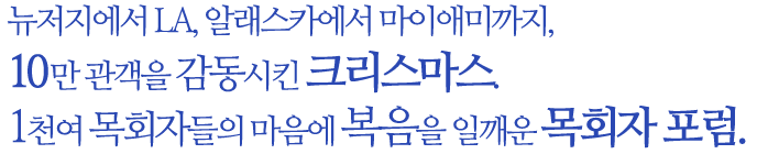 멕시코를 넘어 전 세계 스페인어권에 24시간 찬양과 말씀이 전파될 멕시코 GBS라디오!