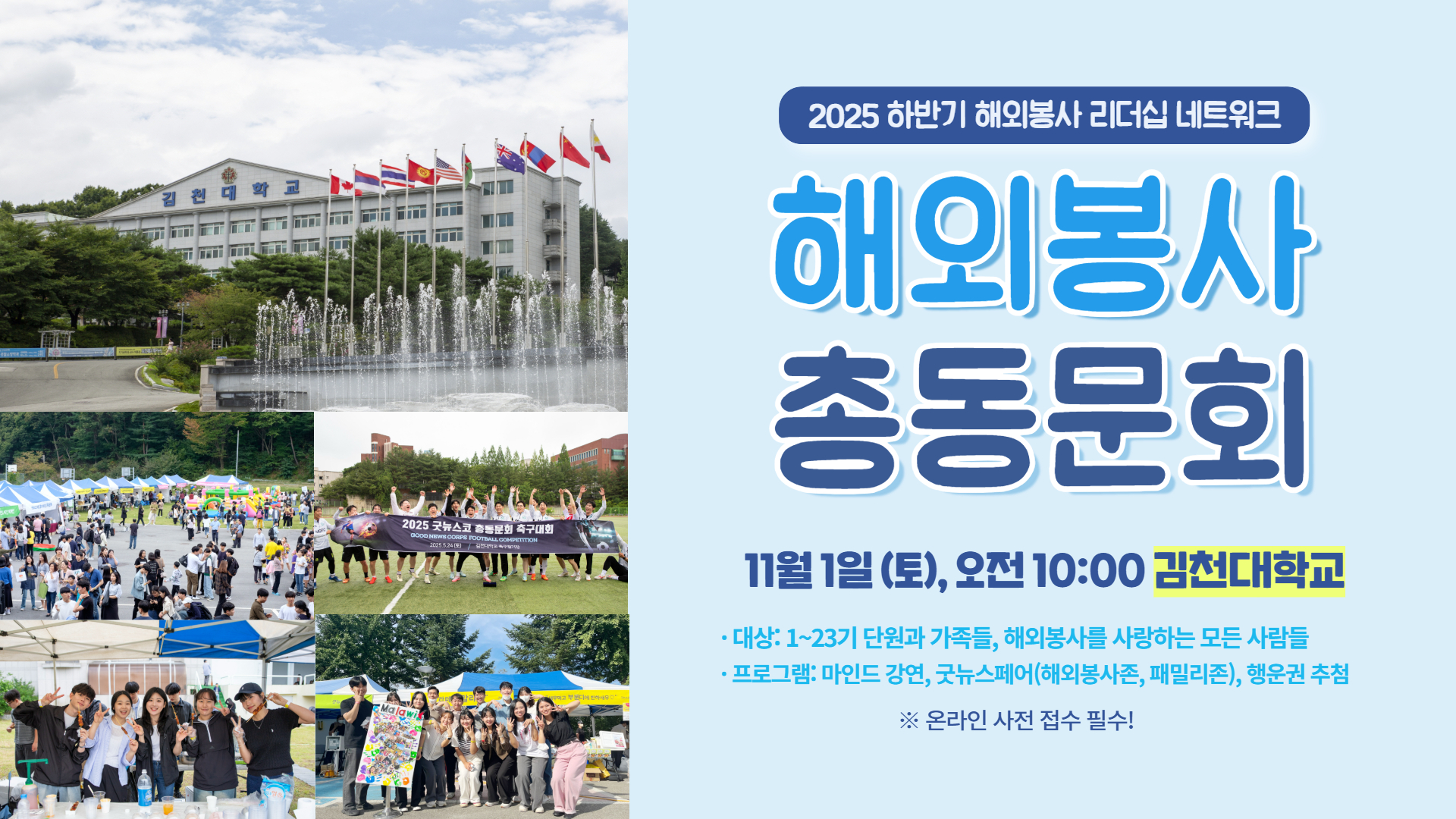 2025 하반기 동문회